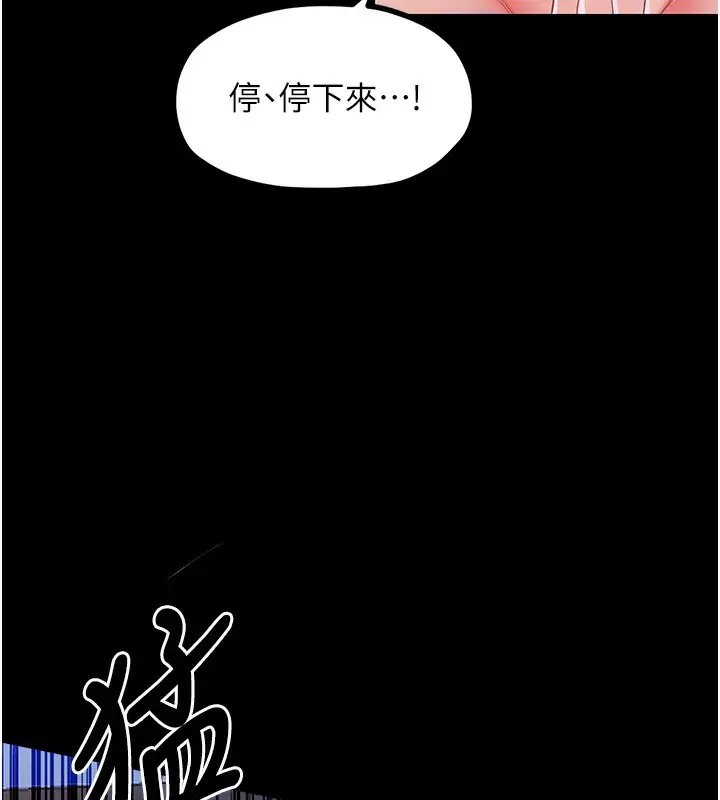 漫画《最强家丁》第2话第105张图