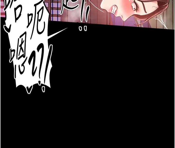 漫画《最强家丁》第2话第108张图