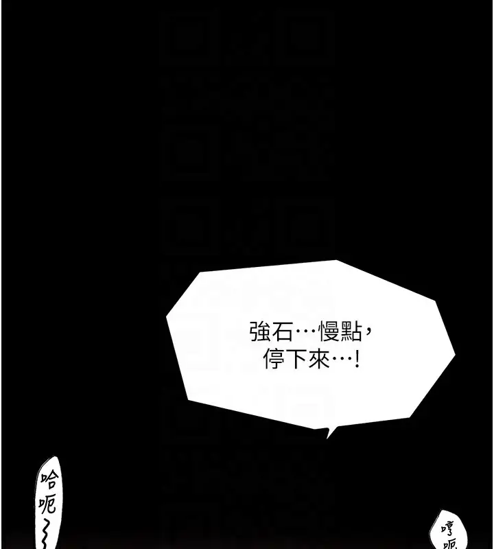 漫画《最强家丁》第2话第109张图