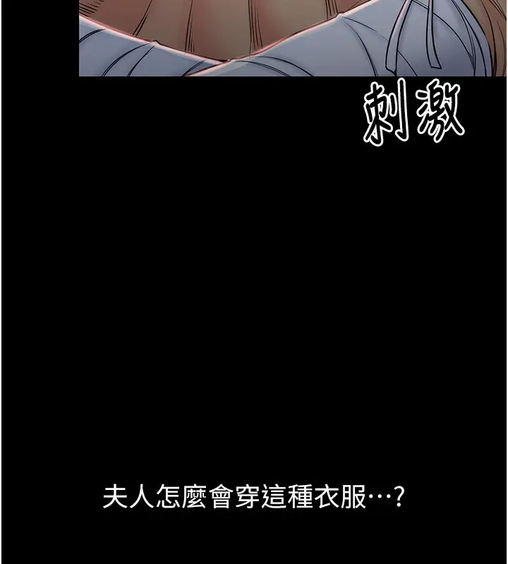 漫画《最强家丁》第2话第11张图