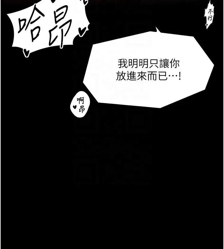 漫画《最强家丁》第2话第111张图