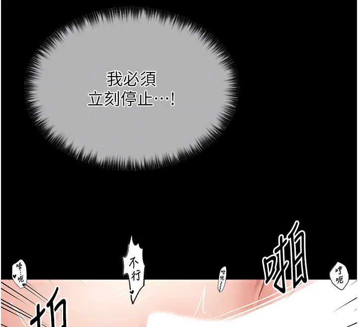 漫画《最强家丁》第2话第112张图