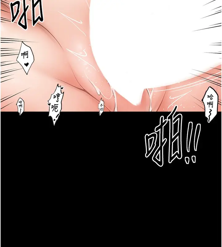 漫画《最强家丁》第2话第113张图