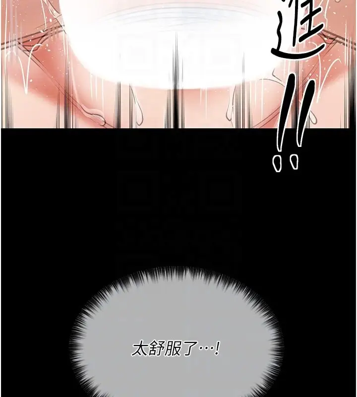 漫画《最强家丁》第2话第117张图