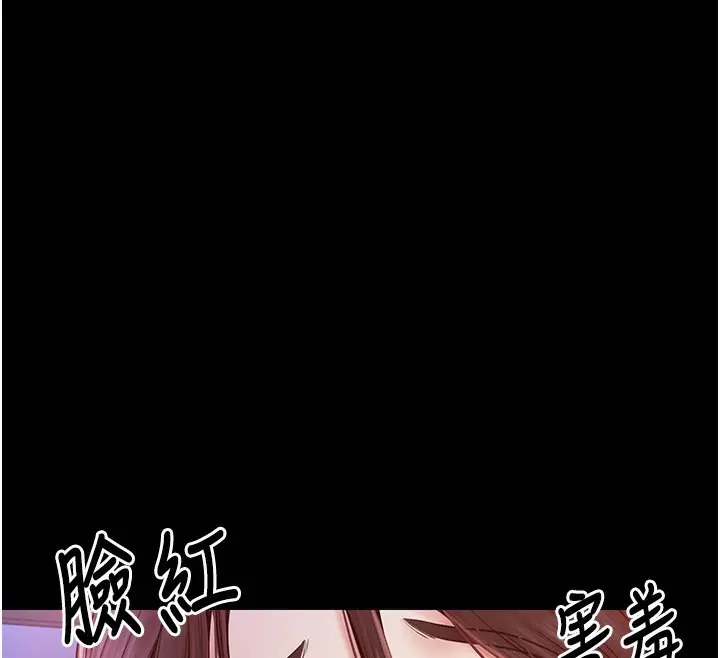 漫画《最强家丁》第2话第12张图