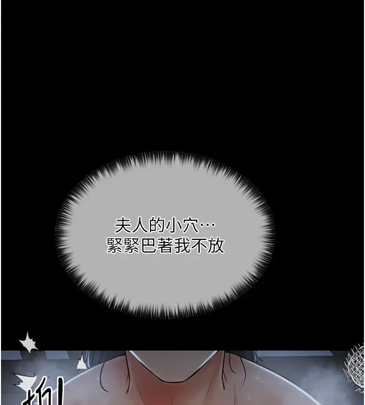 漫画《最强家丁》第2话第124张图