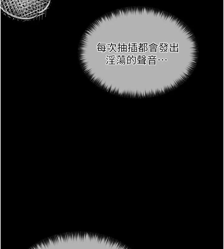 漫画《最强家丁》第2话第126张图