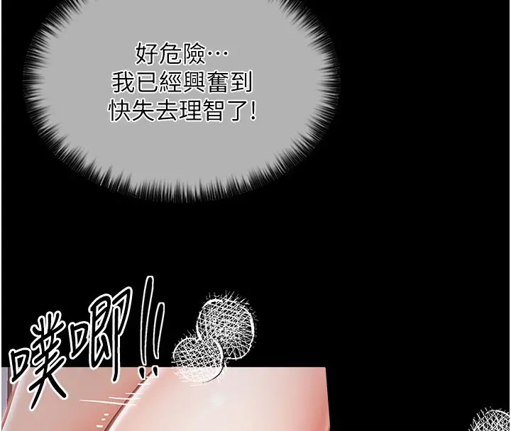 漫画《最强家丁》第2话第127张图