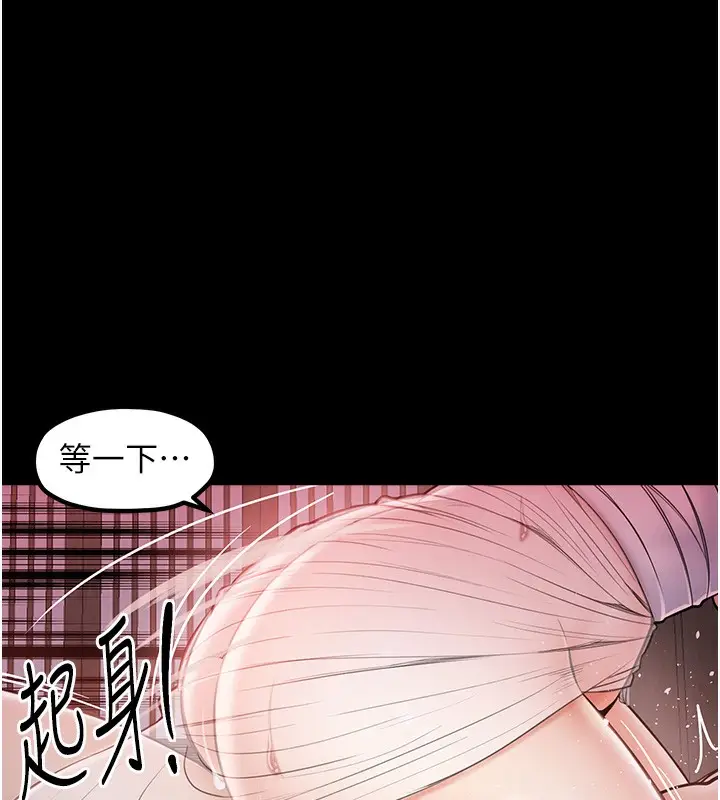漫画《最强家丁》第2话第130张图