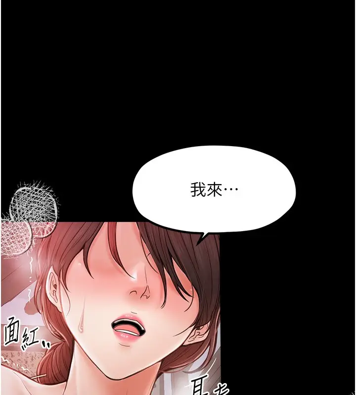 漫画《最强家丁》第2话第132张图