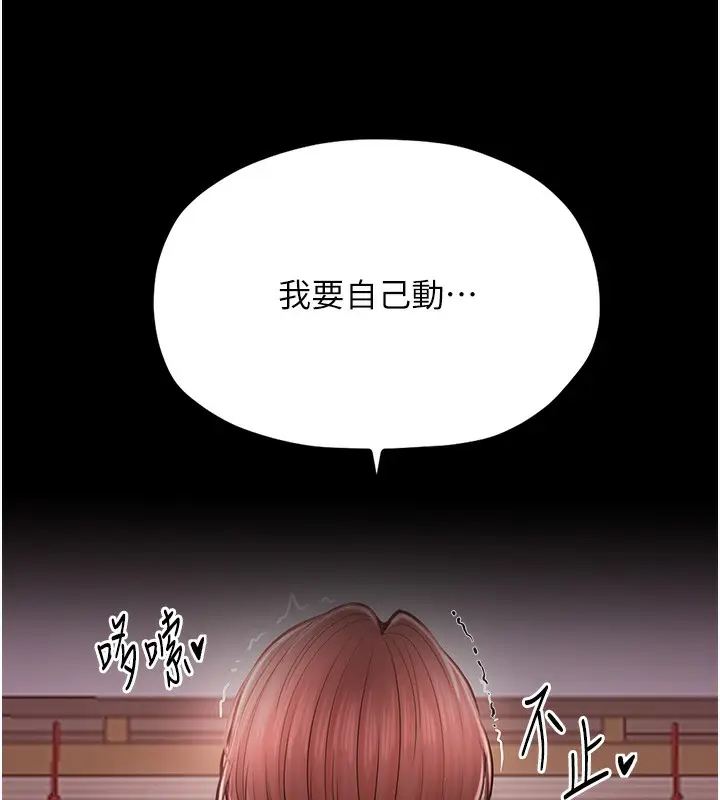 漫画《最强家丁》第2话第135张图