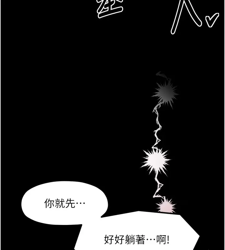漫画《最强家丁》第2话第138张图