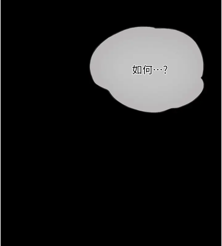 漫画《最强家丁》第2话第14张图