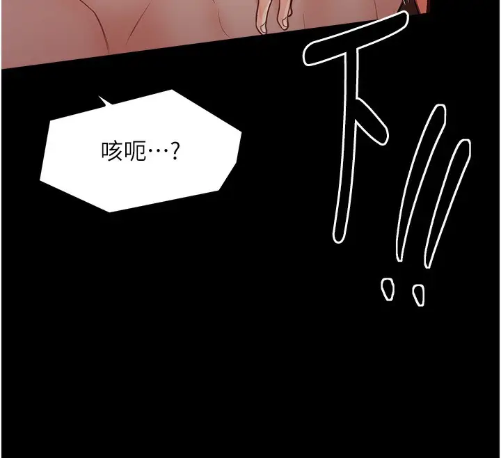 漫画《最强家丁》第2话第141张图