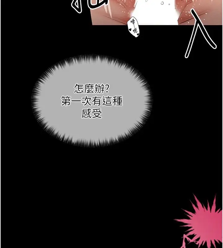 漫画《最强家丁》第2话第145张图