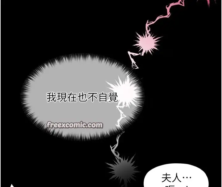 漫画《最强家丁》第2话第146张图