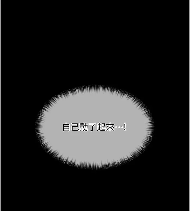 漫画《最强家丁》第2话第148张图