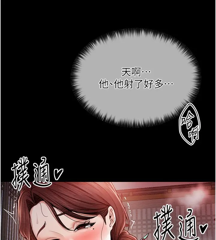 漫画《最强家丁》第2话第160张图