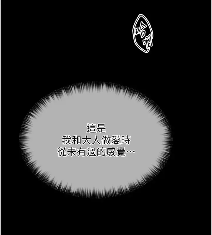 漫画《最强家丁》第2话第162张图