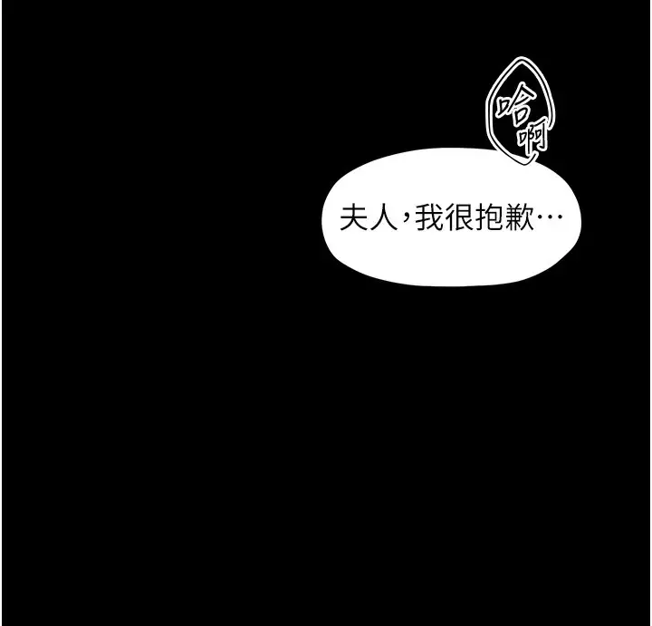 漫画《最强家丁》第2话第164张图