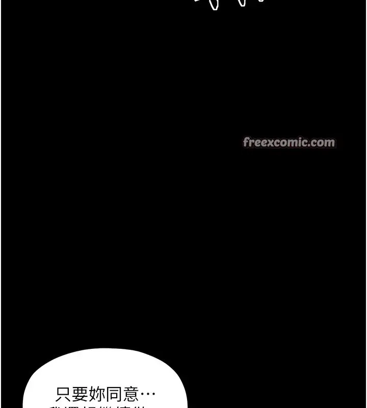 漫画《最强家丁》第2话第167张图