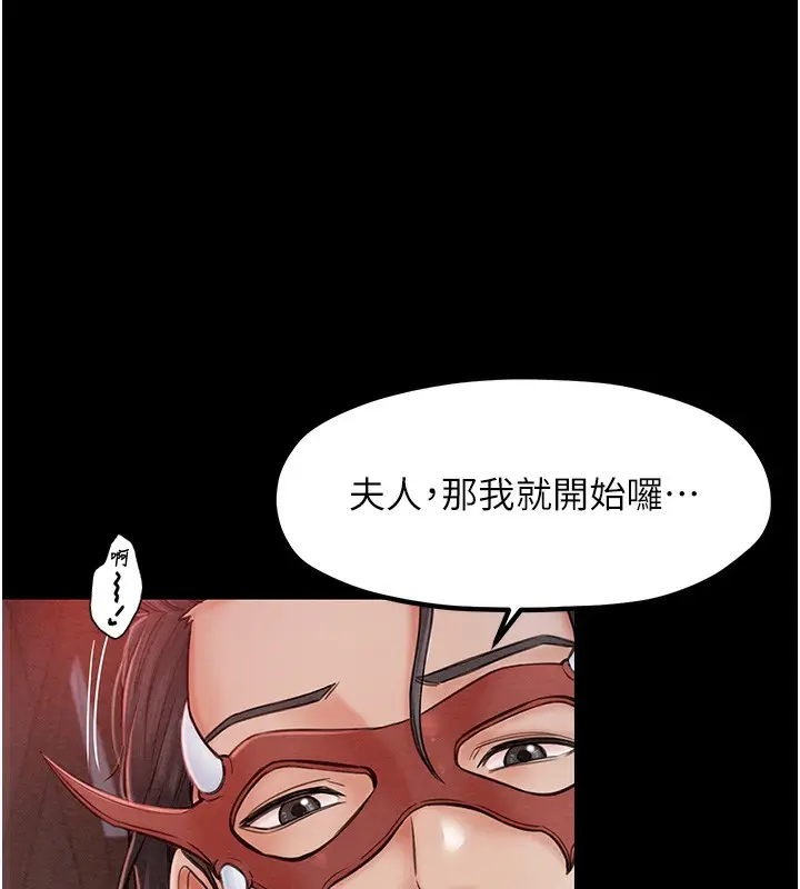 漫画《最强家丁》第2话第175张图