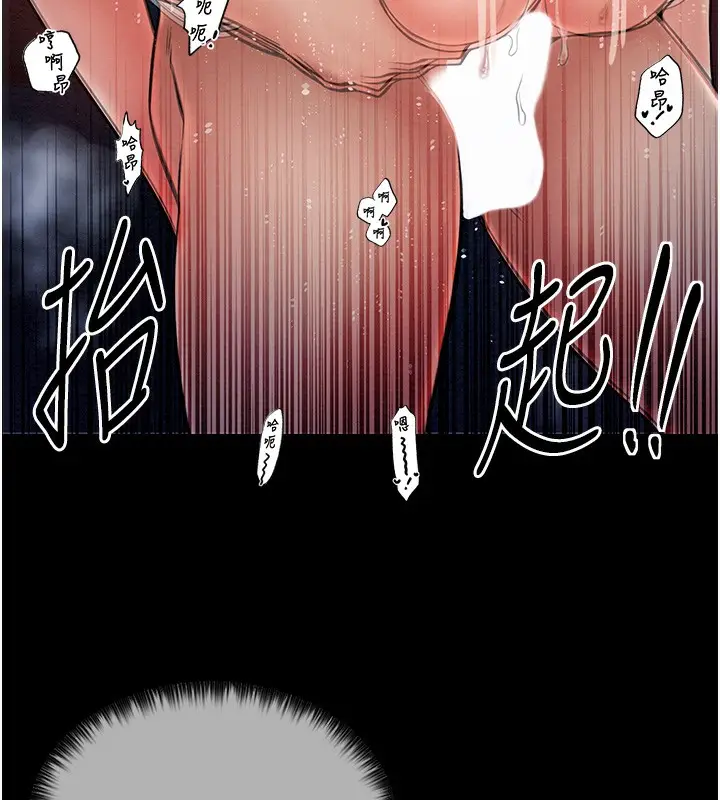 漫画《最强家丁》第2话第179张图