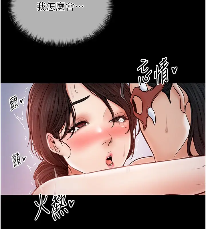 漫画《最强家丁》第2话第180张图