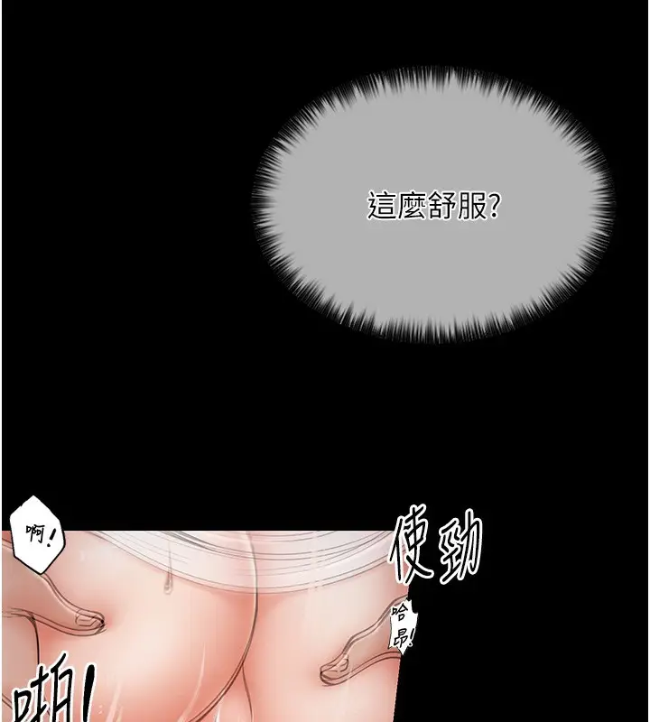 漫画《最强家丁》第2话第181张图