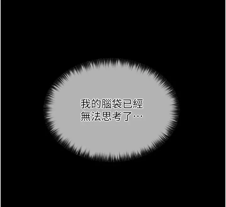 漫画《最强家丁》第2话第186张图