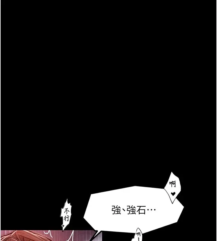 漫画《最强家丁》第2话第192张图
