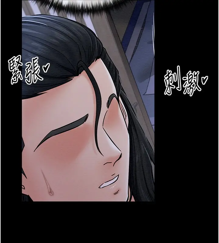 漫画《最强家丁》第2话第198张图