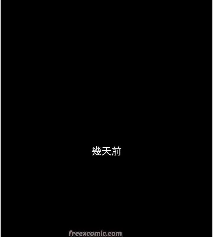 漫画《最强家丁》第2话第20张图