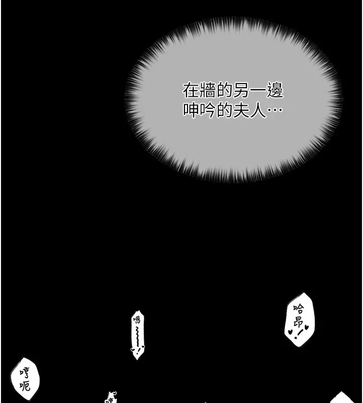 漫画《最强家丁》第2话第200张图