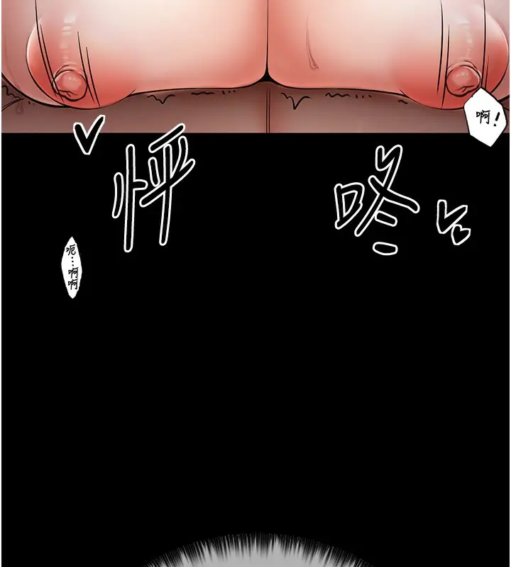 漫画《最强家丁》第2话第202张图