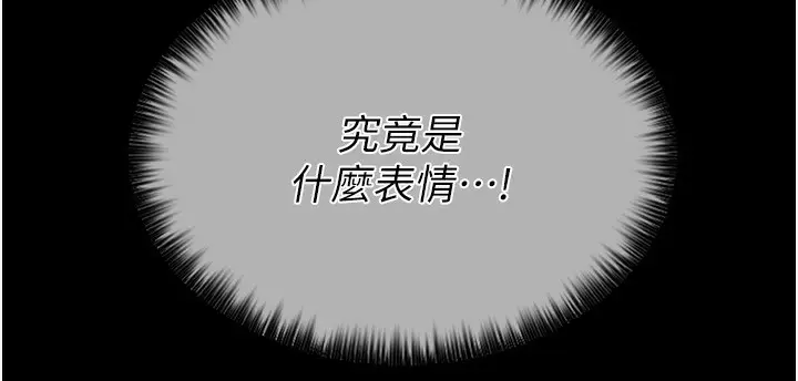 漫画《最强家丁》第2话第203张图