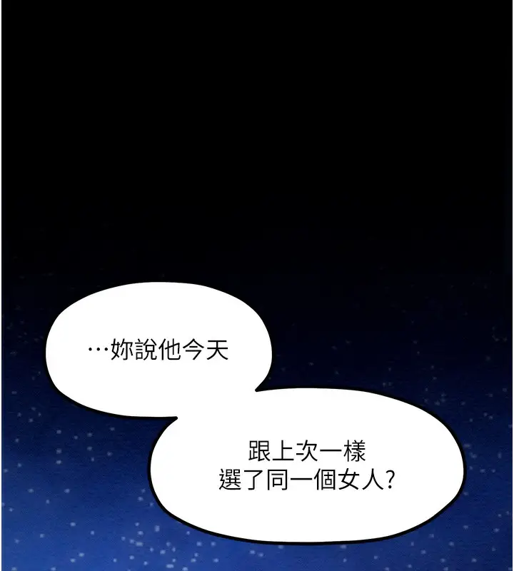 漫画《最强家丁》第2话第21张图