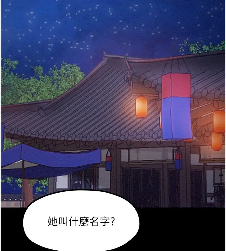 漫画《最强家丁》第2话第22张图