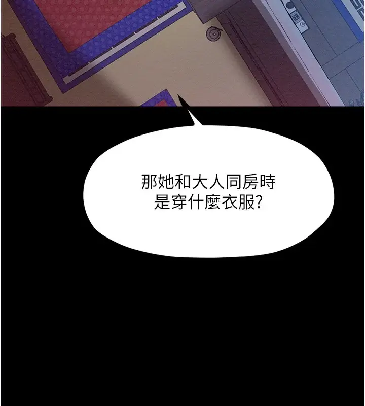 漫画《最强家丁》第2话第25张图