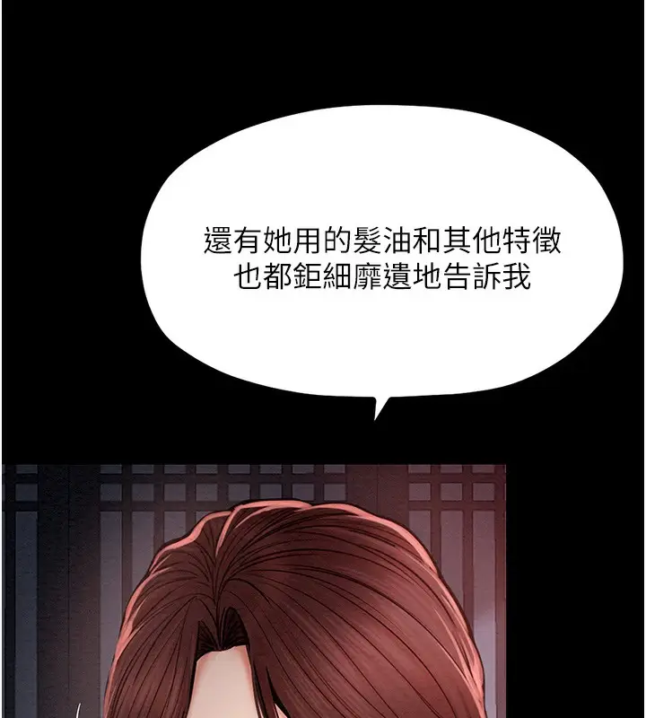 漫画《最强家丁》第2话第26张图