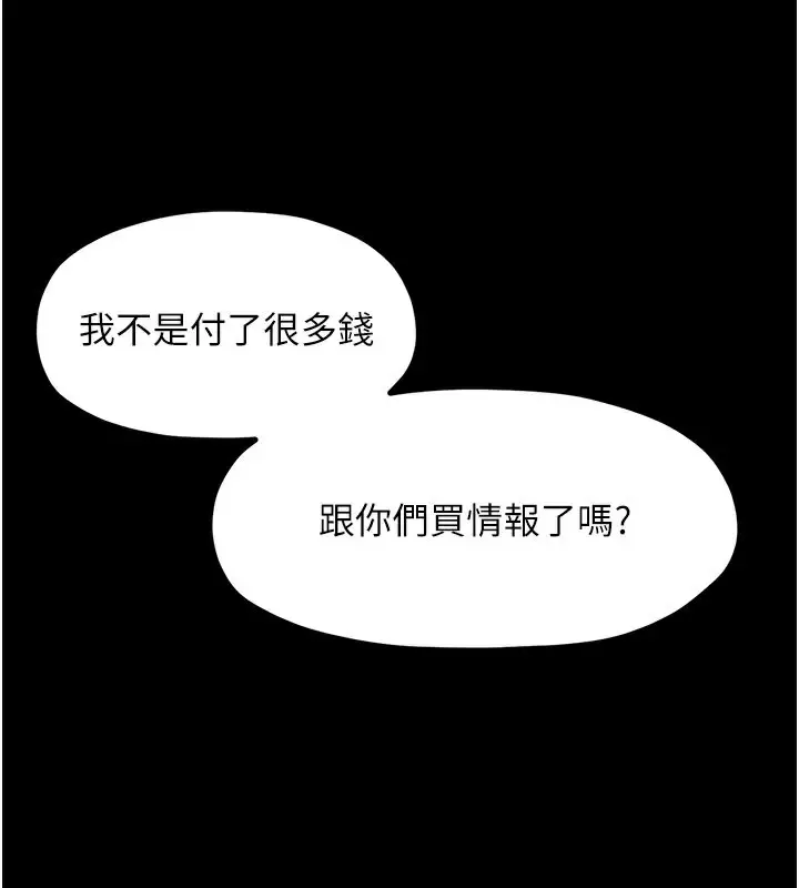 漫画《最强家丁》第2话第28张图