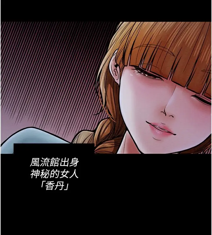 漫画《最强家丁》第2话第29张图