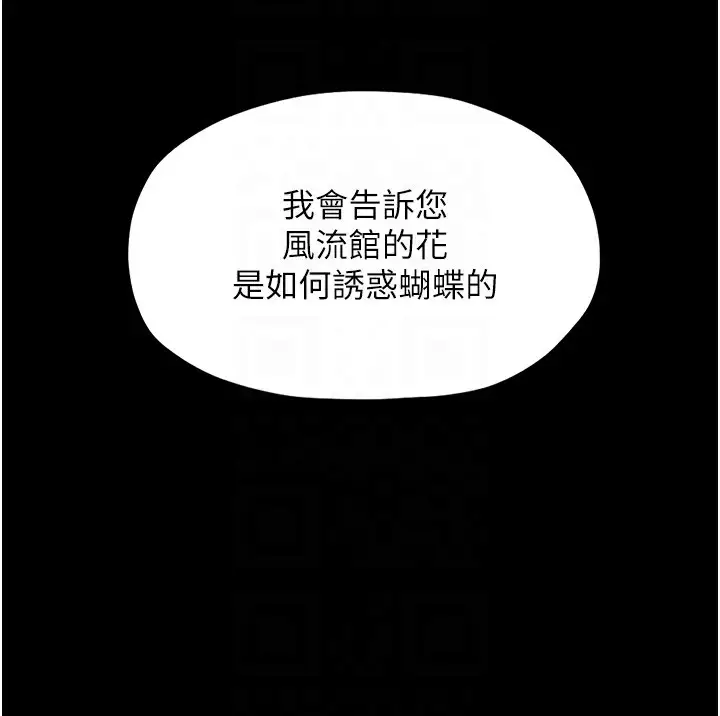 漫画《最强家丁》第2话第33张图