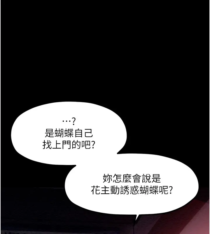 漫画《最强家丁》第2话第34张图