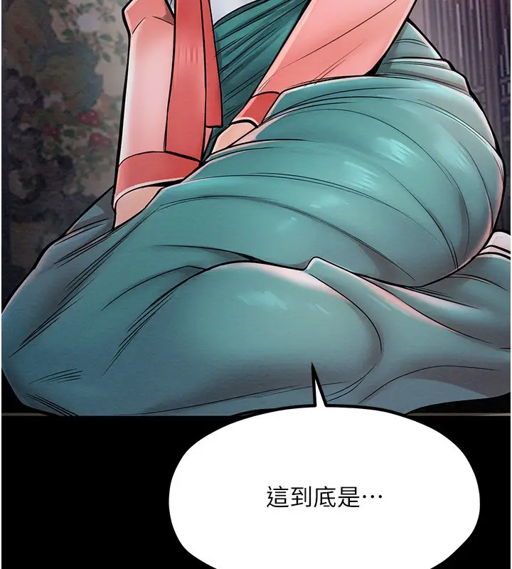 漫画《最强家丁》第2话第36张图