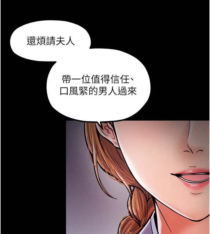 漫画《最强家丁》第2话第38张图