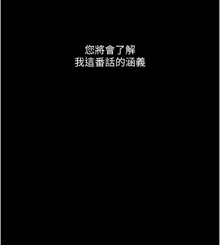 漫画《最强家丁》第2话第40张图