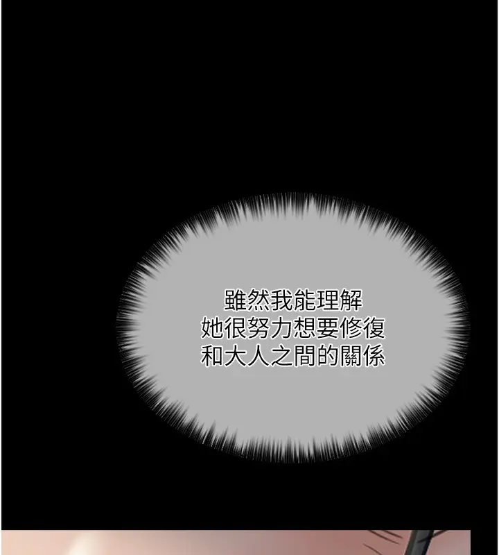 漫画《最强家丁》第2话第44张图