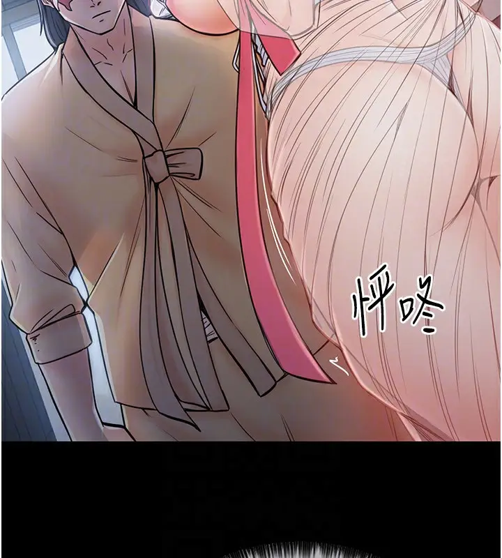 漫画《最强家丁》第2话第47张图