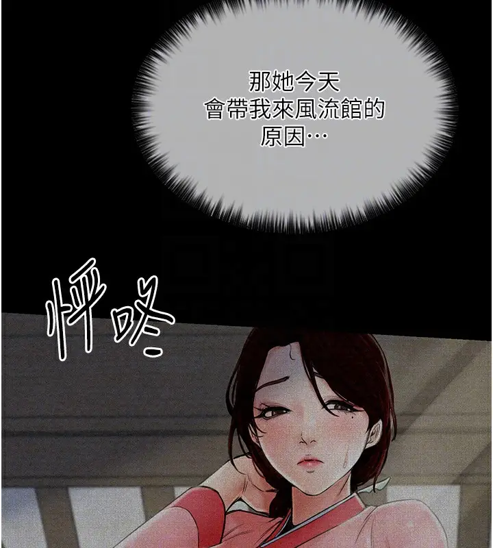 漫画《最强家丁》第2话第48张图